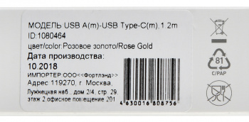 Кабель Digma USB (m)-USB Type-C (m) 1.2м розовое золото