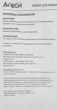 Коврик для мыши A4Tech Bloody B-088S