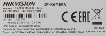 Камера видеонаблюдения IP Hikvision  DS-2CD2T43G0-I8