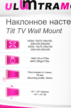 Кронштейн для телевизора Ultramounts UM836T