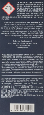 Очиститель от накипи для кофемашин Delonghi DLSC500