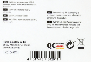 Кабель Hama  Flexi-Slim