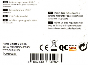 Кабель Hama  Flexi-Slim