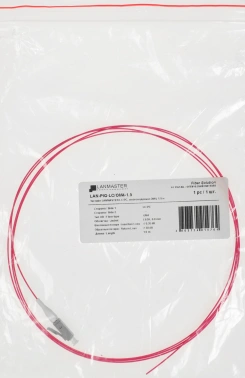 Пигтейл Lanmaster LAN-PIG-LC/OM4-1.5 1x50/125 OM4 LC 1.5м LSZH