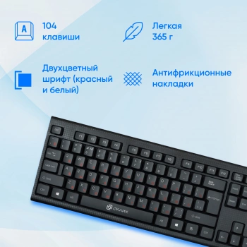 Клавиатура Оклик 120M