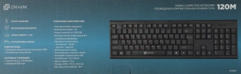 Клавиатура Оклик 120M