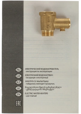 Водонагреватель Ariston BLU1 R ABS 50 V