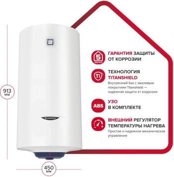 Водонагреватель Ariston BLU1 R ABS 100 V