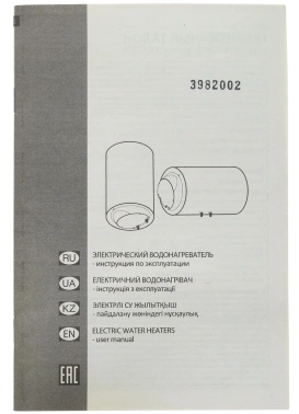 Водонагреватель Ariston BLU1 R ABS 30 V SLIM