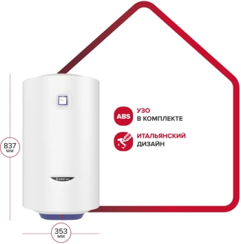 Водонагреватель Ariston BLU1 R ABS 50 V SLIM