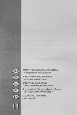 Водонагреватель Ariston BLU1 R ABS 65 V SLIM