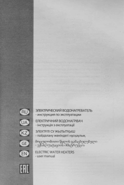 Водонагреватель Ariston BLU1 R ABS 80 V SLIM