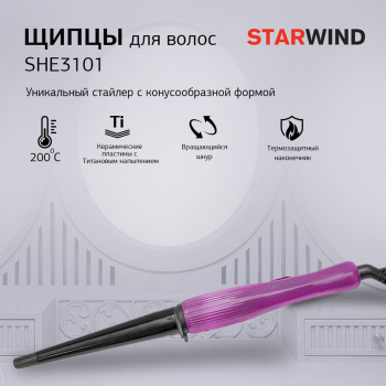 Щипцы Starwind  SHE3101