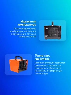 Тепловая пушка электрическая Patriot PTQ 2 S