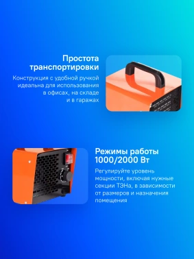 Тепловая пушка электрическая Patriot PTQ 2 S