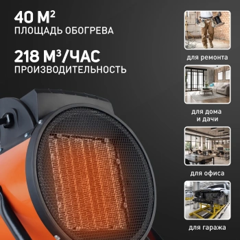 Тепловая пушка электрическая Patriot PTR 5S