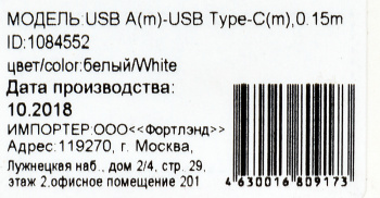 Кабель Digma TYPE-C-0.15M-WH USB (m)-USB Type-C (m) 0.15м белый
