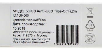 Кабель Digma TYPE-C-2M-BLK USB (m)-USB Type-C (m) 2м черный
