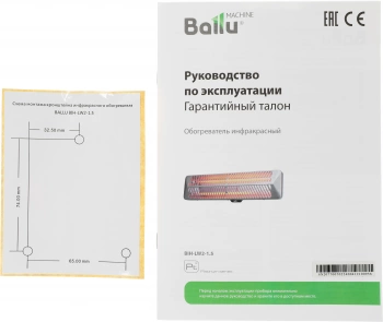 Обогреватель инфракрасный Ballu BIH-LW2-1.5