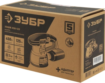 Эксцентриковая шлифмашина Зубр  ЗОШМ-450-125