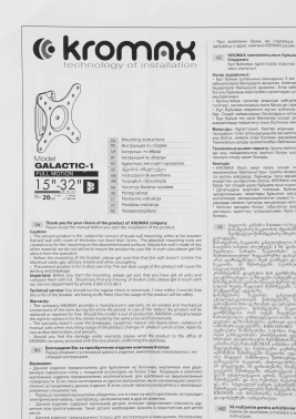Кронштейн для телевизора Kromax GALACTIC-1 new