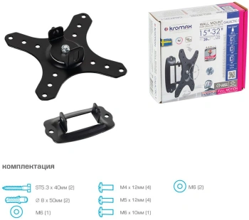 Кронштейн для телевизора Kromax GALACTIC-1 new