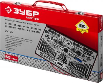 Набор метчиков/плашек Зубр  28118-H65_z01