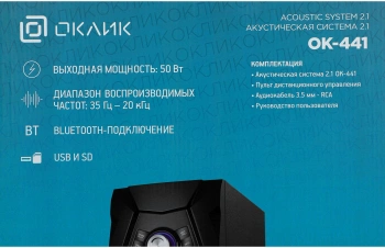Колонки Оклик OK-441
