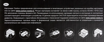 Картридж лазерный Cactus CS-CF226X-MPS