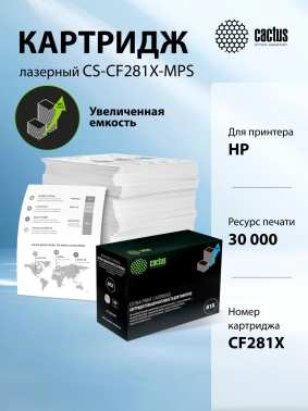 Картридж лазерный Cactus CS-CF281X-MPS