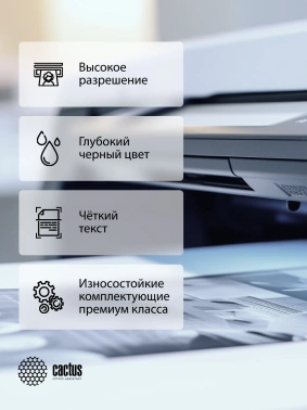 Картридж лазерный Cactus CS-CF281X-MPS