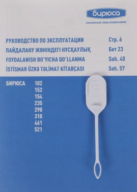 Холодильная витрина Бирюса Б-B310P