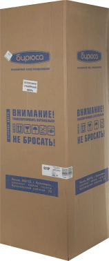 Холодильная витрина Бирюса Б-B310P