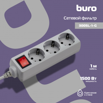 Сетевой фильтр Buro 300SL-1-G