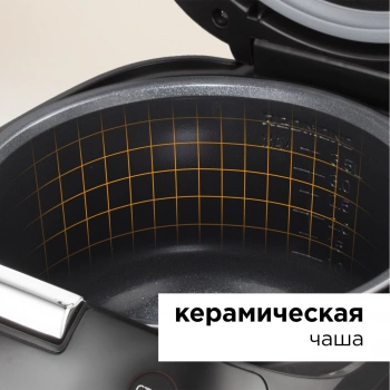 Мультиварка Redmond SkyCooker RMC-M903S