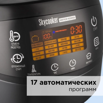 Мультиварка Redmond SkyCooker RMC-M903S