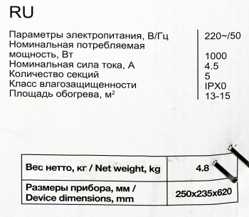 Радиатор масляный Timberk TOR 21.1005 SLX