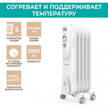 Радиатор масляный Timberk TOR 21.1005 SLX
