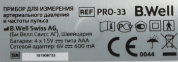 Тонометр автоматический B.Well  PRO-33