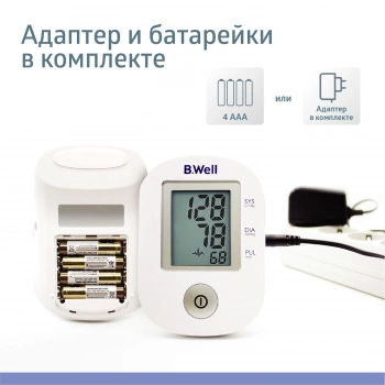 Тонометр автоматический B.Well  PRO-33