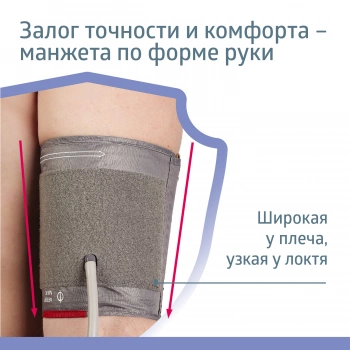 Тонометр автоматический B.Well  PRO-33