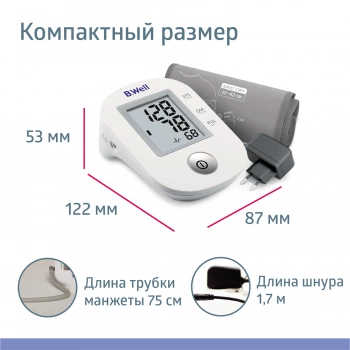 Тонометр автоматический B.Well  PRO-33