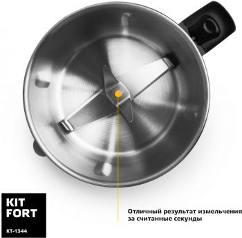 Блендер стационарный Kitfort КТ-1344