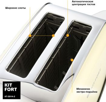 Тостер Kitfort КТ-2014-2