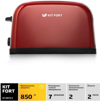 Тостер Kitfort КТ-2014-3