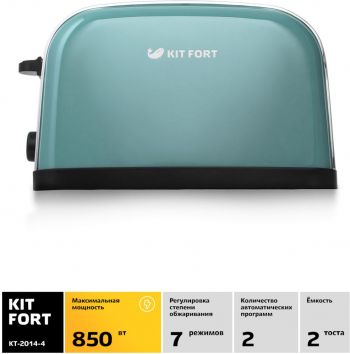 Тостер Kitfort КТ-2014-4