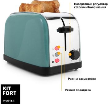 Тостер Kitfort КТ-2014-4