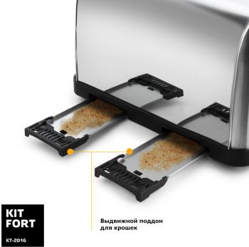 Тостер Kitfort КТ-2016