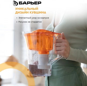 Кувшин Барьер Танго