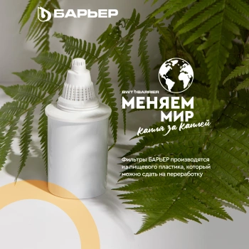 Кувшин Барьер Танго